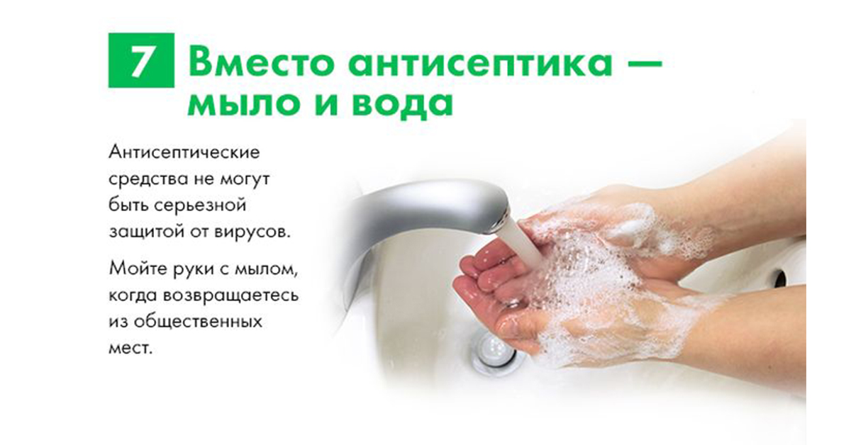 Антисептическое мытье. Мытье рук с мылом антисептическим. Антисептическое мытье рук это. Мытье рук с мылом необходимо проводить. Мытье рук от вирусов.
